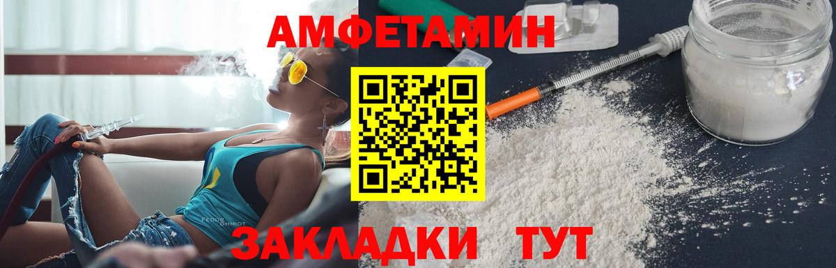Лесосибирск  АМФЕТАМИН Premium  АМФ  Вход с VPN  Amphetamine 