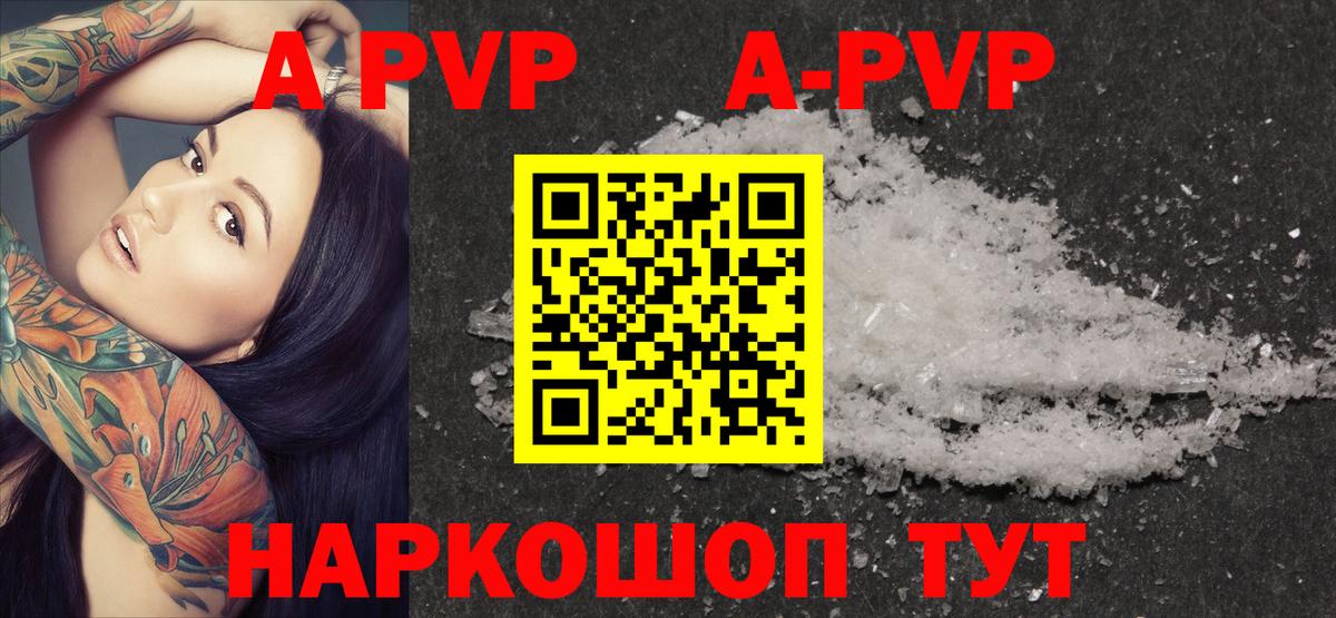 Alpha PVP СК КРИС Лесосибирск