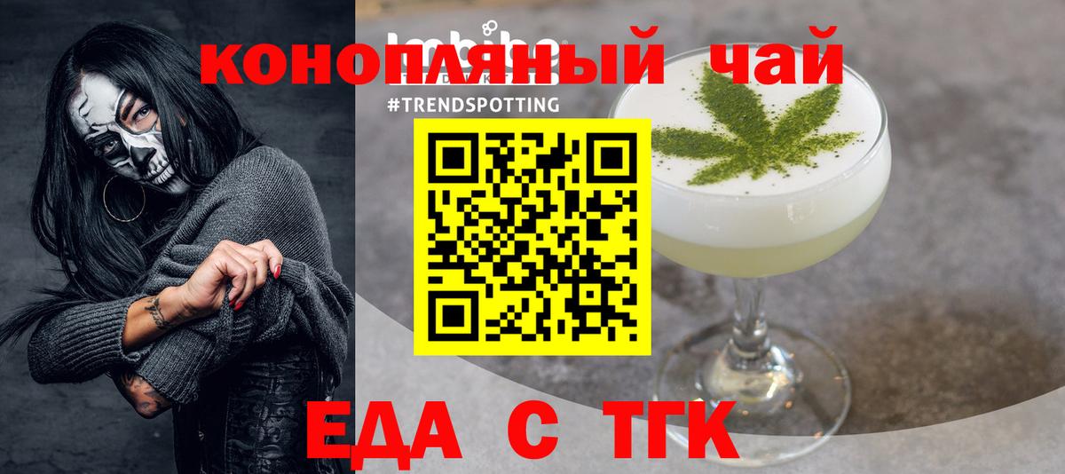 Печенье с ТГК марихуана Лесосибирск
