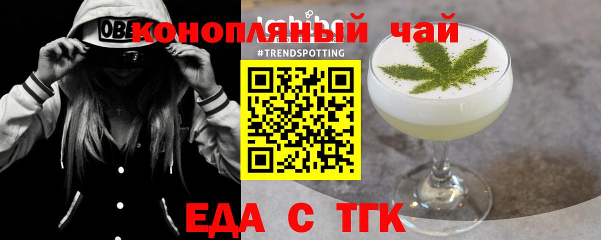 Cannafood марихуана  Вход с VPN  Лесосибирск 