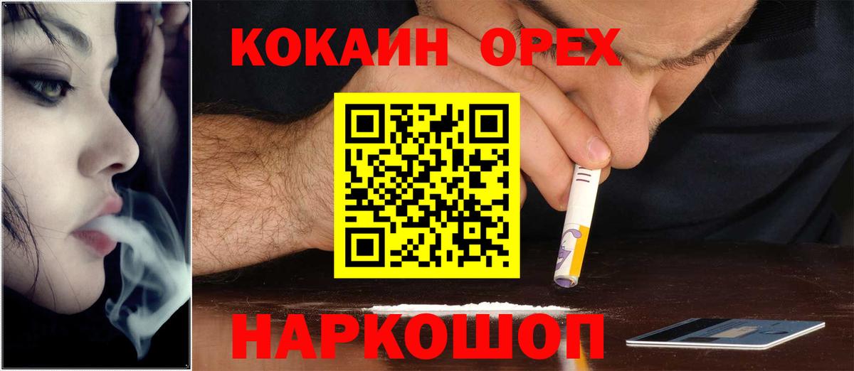 КОКАИН Fish Scale Лесосибирск