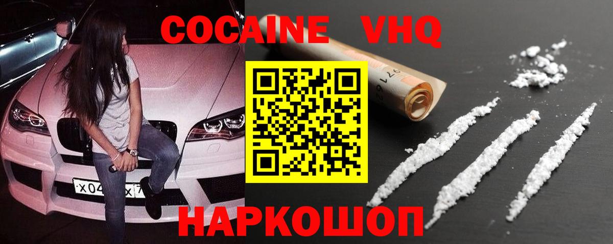 COCAIN FishScale  Кокаин 97%  Вход с VPN  КОКАИН  Лесосибирск 