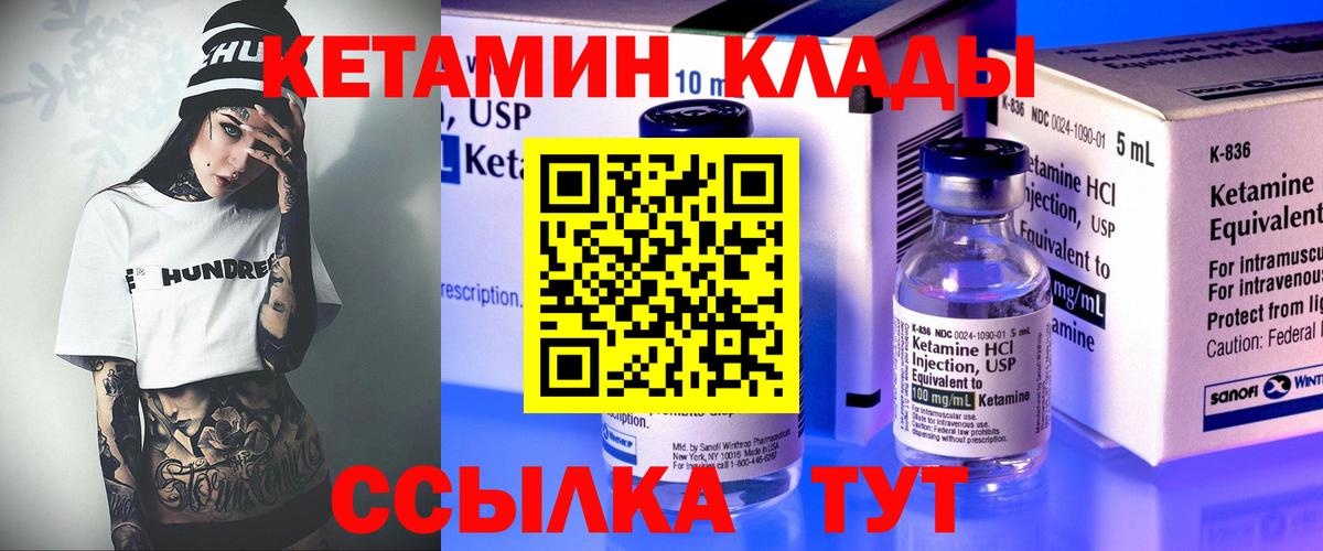 Кетамин ketamine Лесосибирск