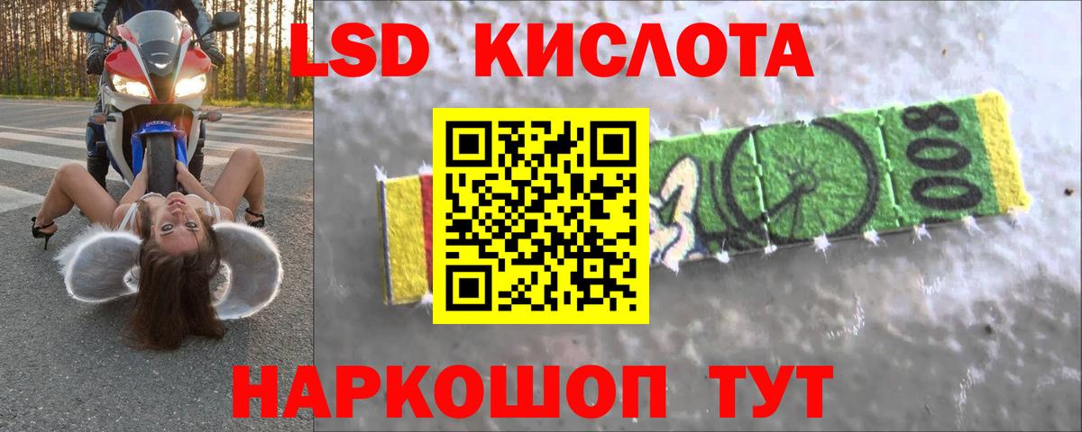 Лсд 25 экстази кислота  Вход с VPN  ЛСД экстази  Лесосибирск  Лсд 25 экстази кислота 