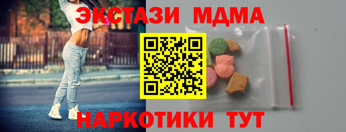 Лесосибирск  МДМА молли  Вход с VPN 