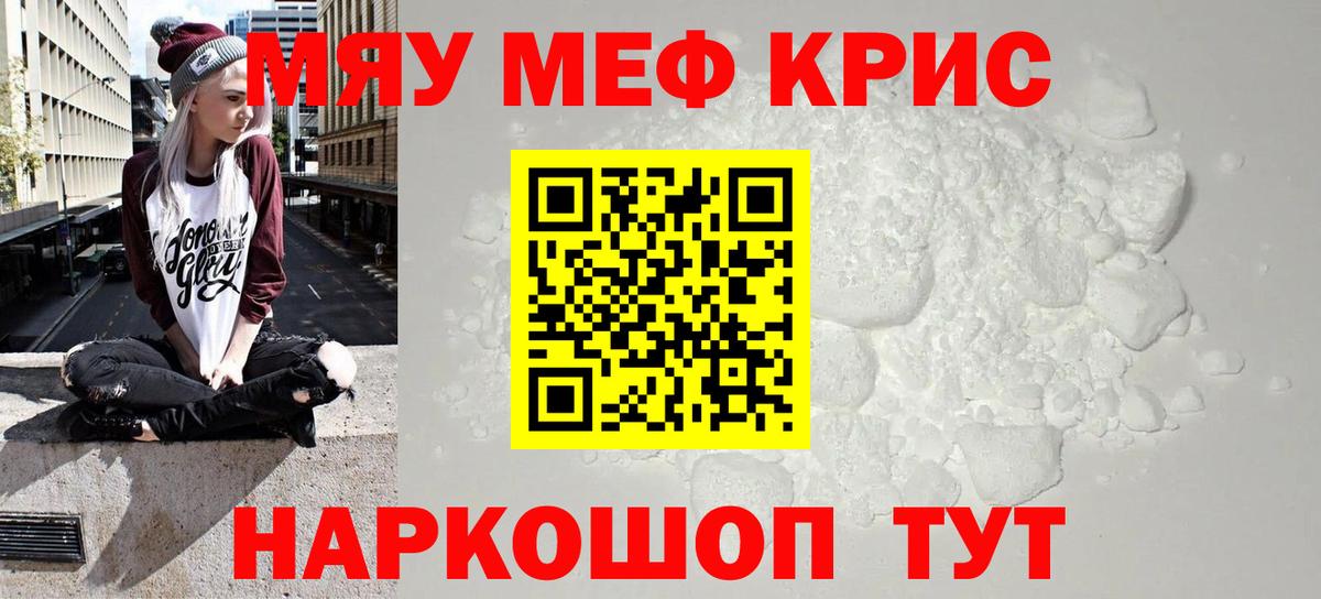 Мефедрон  Мефедрон VHQ  Вход с VPN  Лесосибирск  МЕФ  Меф мука 