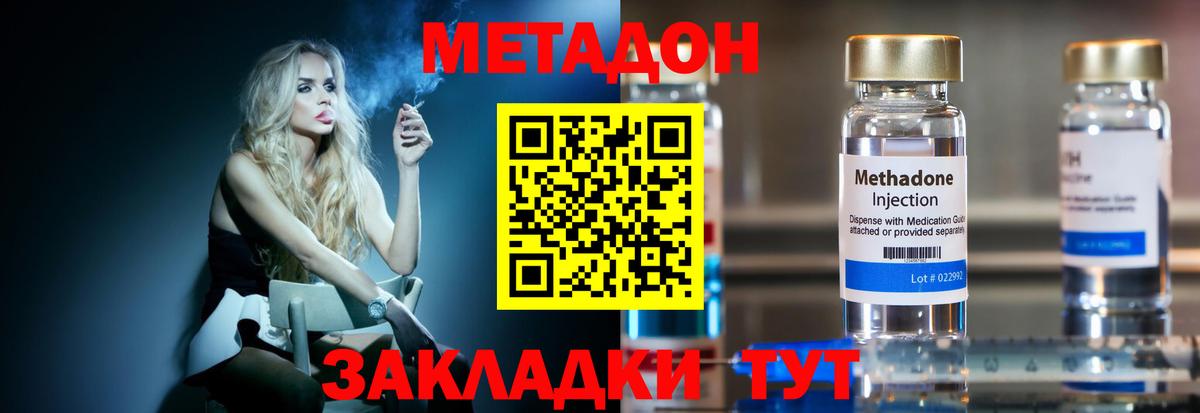 МЕТАДОН мёд  Метадон мёд  Лесосибирск  Вход с VPN 