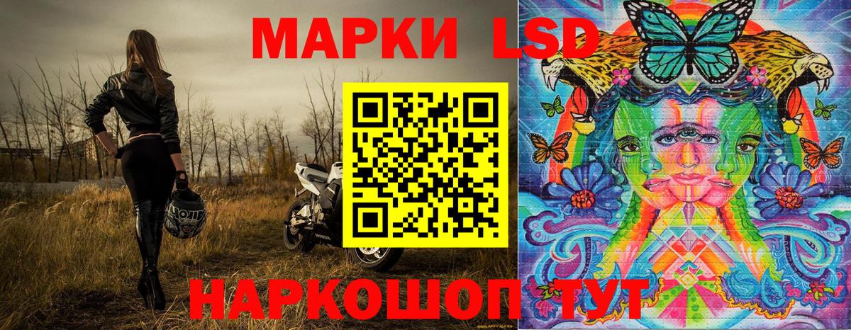 Марки N-bome 1,8мг Лесосибирск