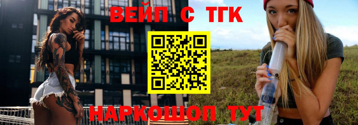 ТГК концентрат  Вход с VPN  где продают   Лесосибирск  ТГК концентрат 