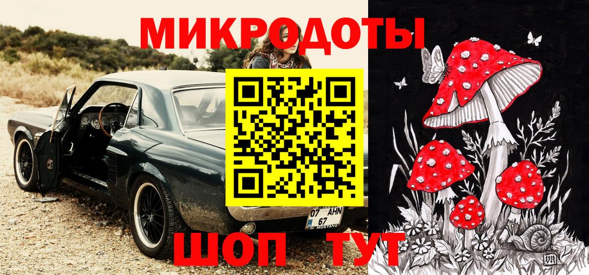 Лесосибирск  Псилоцибиновые грибы мицелий  Вход с VPN 
